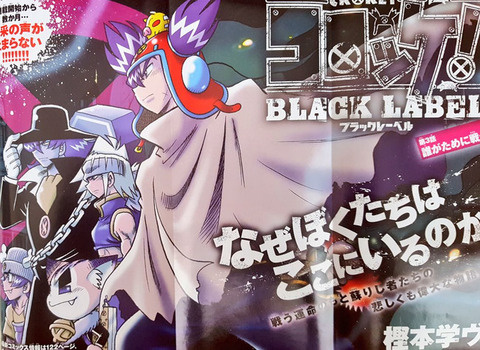 コロッケ の新作漫画凄く面白いんだけどさ もゆげん 萌癒元