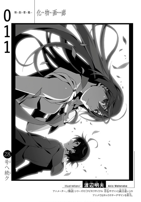 画像 色んな漫画家たちが描いた 化物語 の絵がこちら もゆげん 萌癒元 画像 色んな漫画家たちが描いた 化物語 の絵がこちら もゆげん 萌癒元