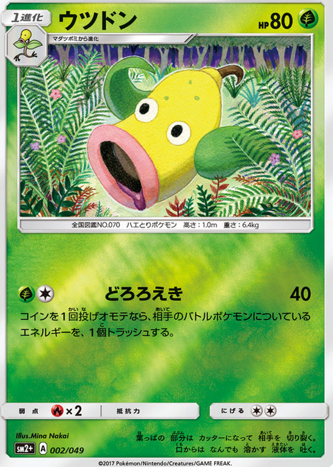 初代ポケモンで一番影薄いポケモン挙げたやつが優勝 もゆげん 萌癒元 初代ポケモンで一番影薄いポケモン挙げたやつが優勝 もゆげん 萌癒元