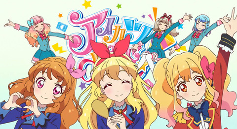 「メモリー・オブ・アイカツフレンズ!&アイカツオンパレード!」予約開始！アイドルたちとの思い出を、あなたの手元に