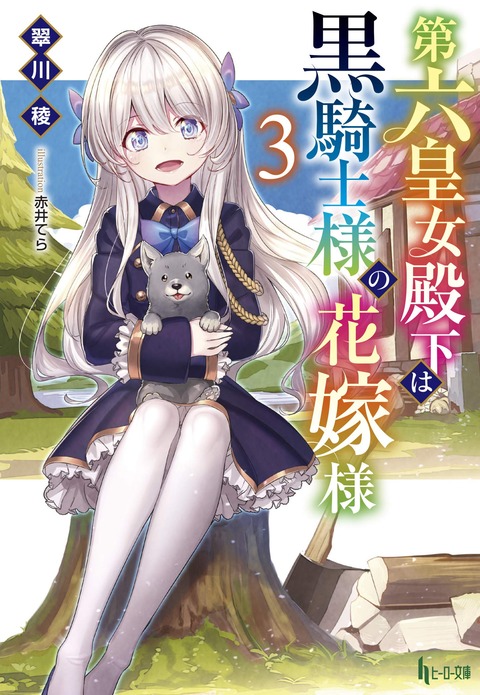もゆげん 萌癒元 もゆげん 萌癒元
