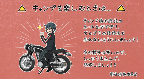 ゆるキャン Season2 2期 9話感想 画像 伊豆キャンに行くためのそれぞれの準備 もゆげん 萌癒元 ゆるキャン Season2 2期 9話感想 画像 伊豆キャンに行くためのそれぞれの準備 もゆげん 萌癒元