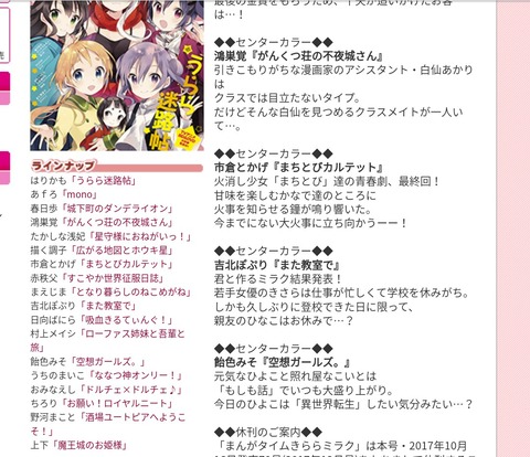 画像 きららアニメの格付けついに決定する もゆげん 萌癒元 画像 きららアニメの格付けついに決定する もゆげん 萌癒元