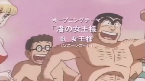 こち亀アニメスタッフ Op曲何にしようかな せや もゆげん 萌癒元