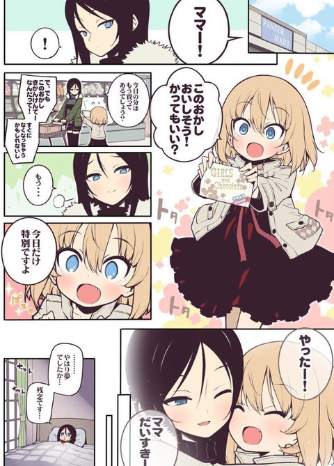 ガルパン 初心者なんだが カチューシャが何故隊長を出来てるのか分からないんだが もゆげん 萌癒元 ガルパン 初心者なんだが カチューシャが何故隊長を出来てるのか分からないんだが もゆげん 萌癒元
