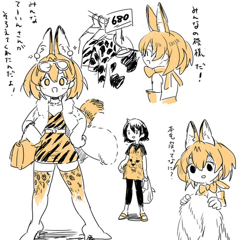 《けものフレンズ》サーバルちゃんとかばんちゃんが「おおさかちほー」にやってきたら・・・