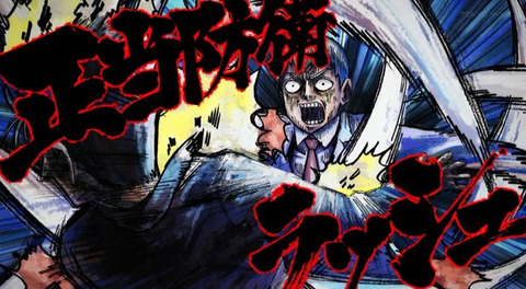 モブサイコ100 Ii 2期 11話感想 画像 バトルとにかく凄すぎたし 師匠が面白すぎた もゆげん 萌癒元 モブサイコ100 Ii 2期 11話感想 画像 バトルとにかく凄すぎたし 師匠が面白すぎた もゆげん 萌癒元