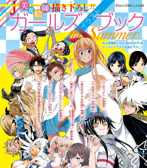 ジャンプ漫画家が描いた 夏の女の子 をテーマにしたイラストめっちゃいいな もゆげん 萌癒元