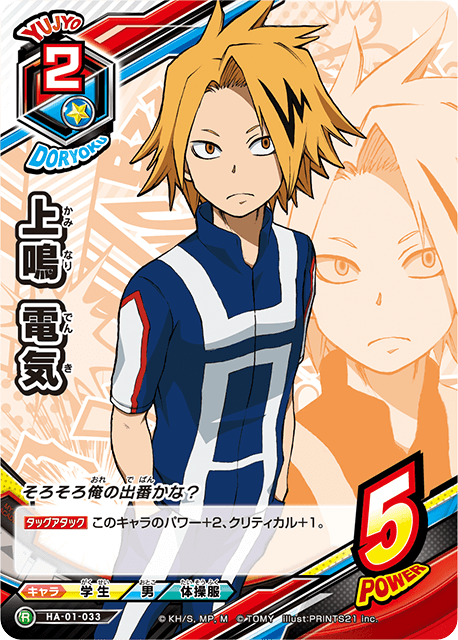 ヒロアカtcg かぼちゃ式ヒロアカ応援 ヒロアカtcg かぼちゃ式ヒロアカ応援