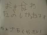 お願い事