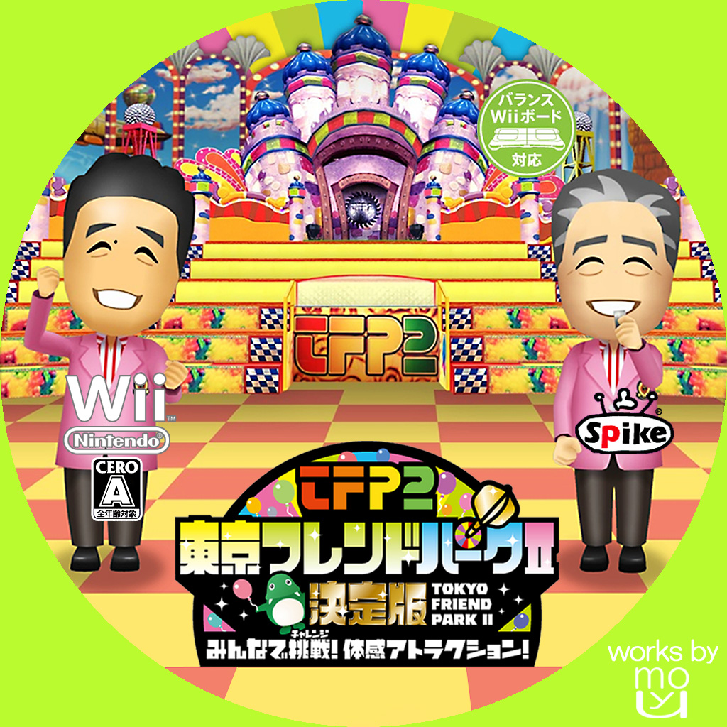 カスタムなレーベル保管庫（仮）:東京フレンドパーク2 決定版 ...