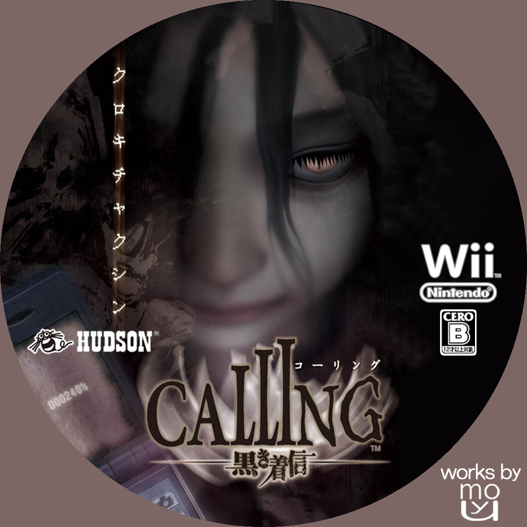 Calling 黒き着信 カスタムなレーベル保管庫 仮