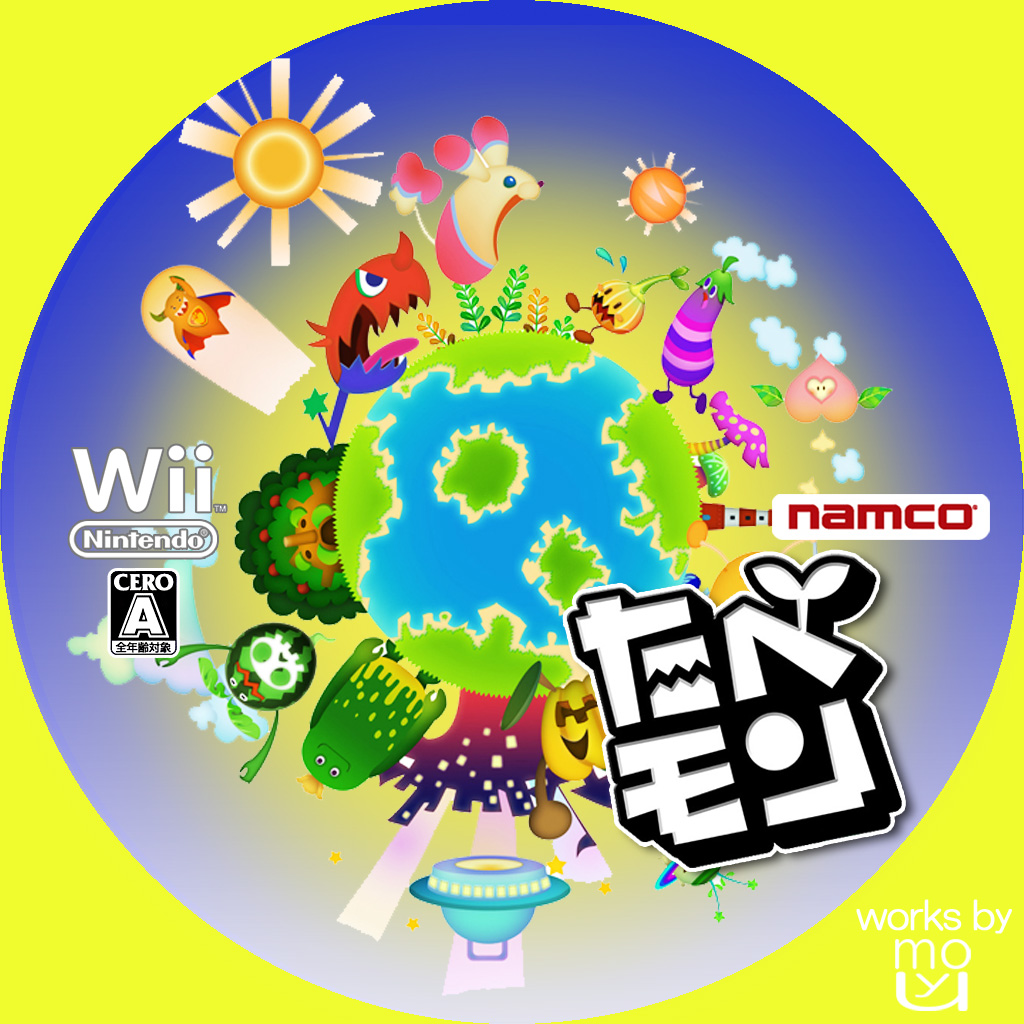 珍しい たべモン 未開封 期間限定 Wii 宅送 Www Ulk Ac Rw