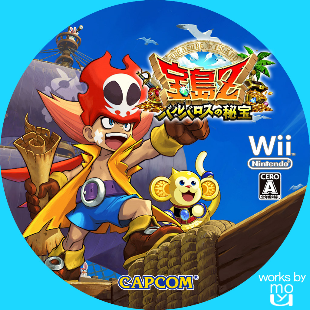 宝島z バルバロスの秘宝 Vol 1 カスタムなレーベル保管庫 仮