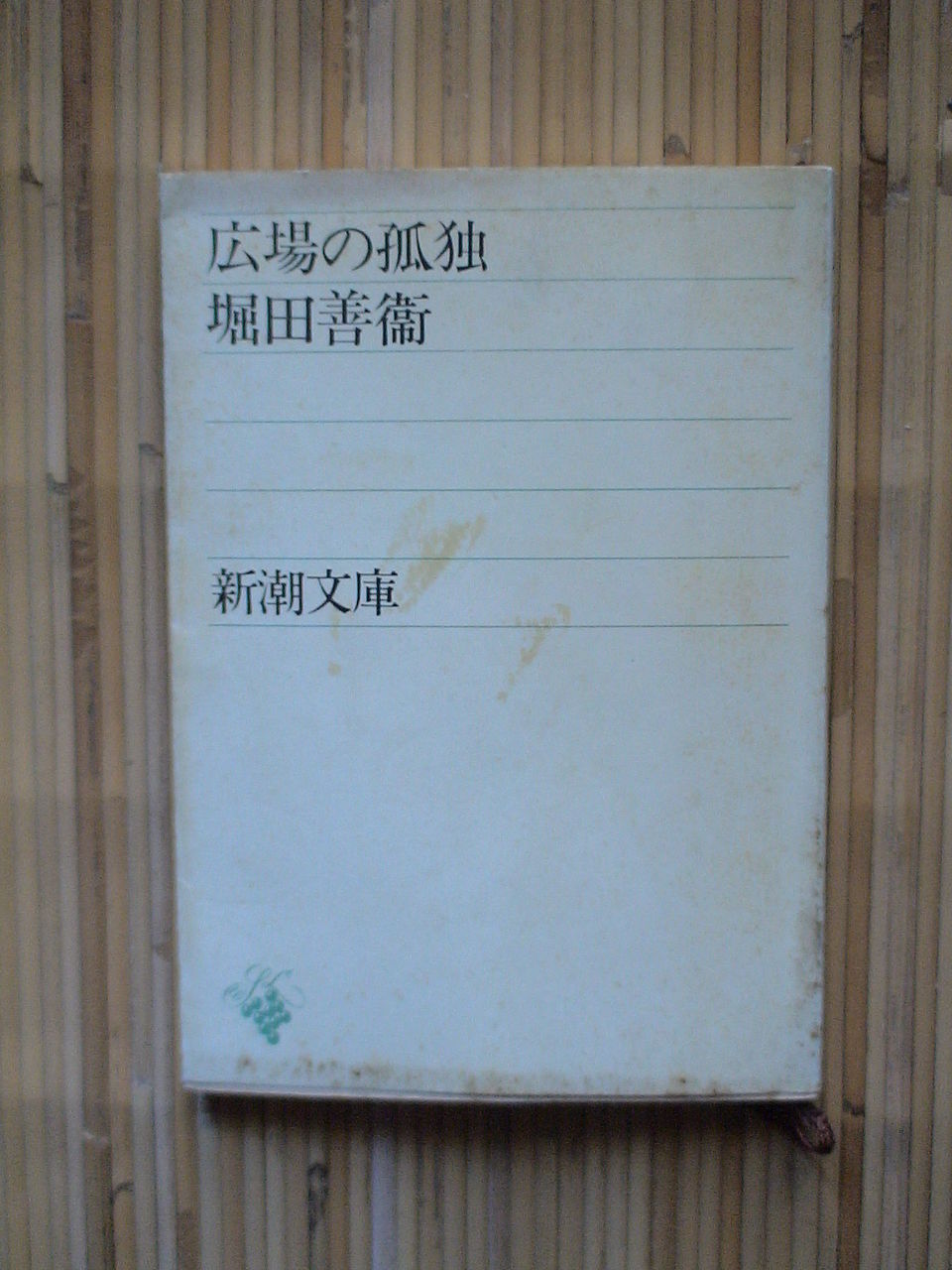 Stranger In Town 意訳して 広場の孤独 福島 羽鳥 ログハウス 四季 Stranger In Town 意訳して 広場の孤独 福島 羽鳥 ログハウス 四季