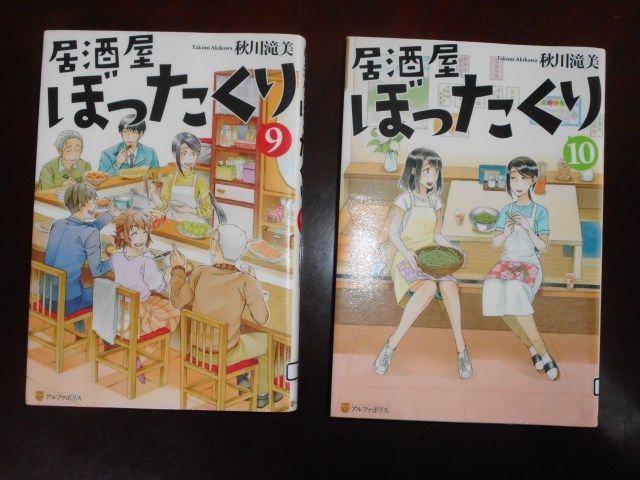 居酒屋ぼったくり Mozuff21のblog 居酒屋ぼったくり Mozuff21のblog