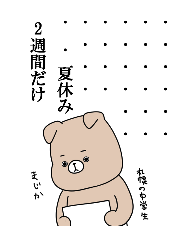 日刊くまぬりえ 日刊くまぬりえ