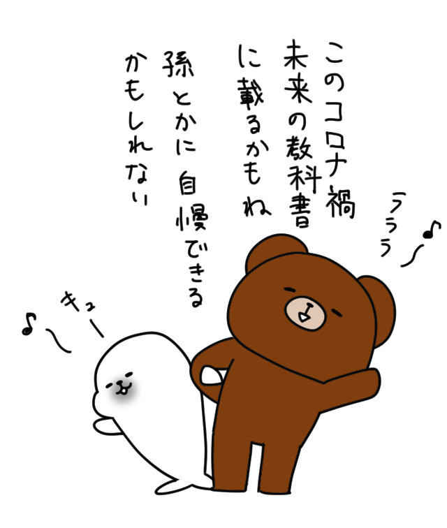 日刊くまぬりえ 日刊くまぬりえ