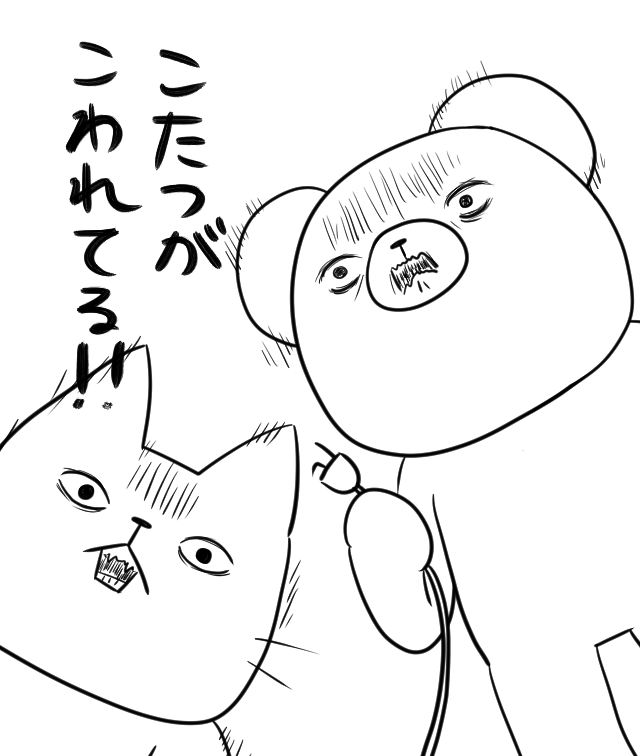 181003 こたつ３ 日刊くまぬりえ