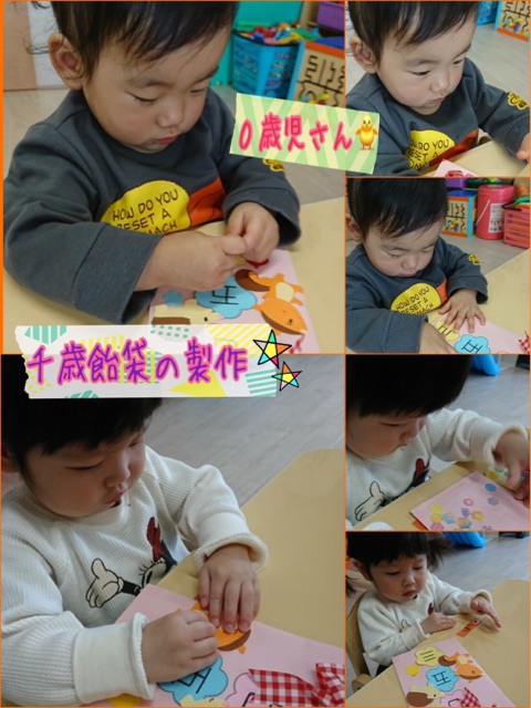 七五三製作 すてっぷ 小規模認可保育園 genkiっこ保育園