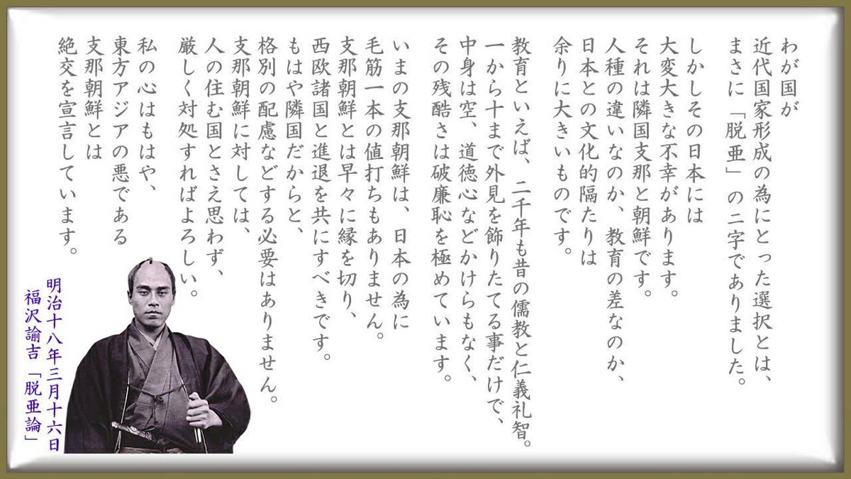 福沢諭吉 伊藤博文の言葉 W W あっ 隠れてたのに見つけましたね