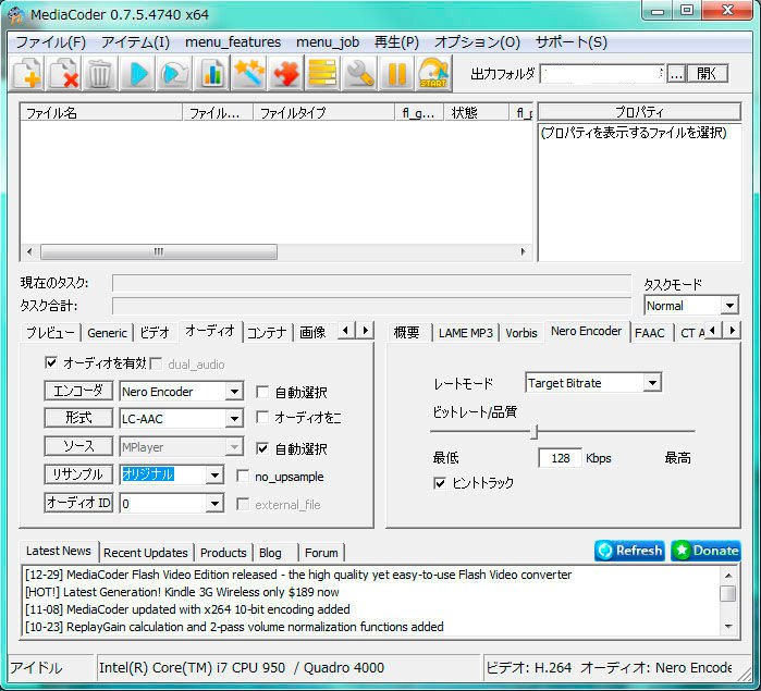 Mediacoderを使ってケータイに動画を挿入 音楽 動画形式について高校生が調べる
