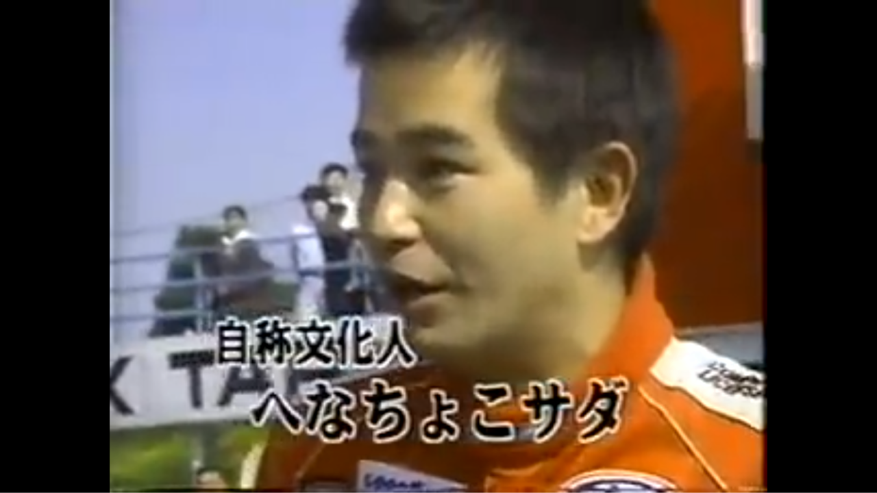 過去の 珍 レースを振り返る 93 F1 えきぞーすとのーと 過去の 珍 レースを振り返る 93 F1 えきぞーすとのーと