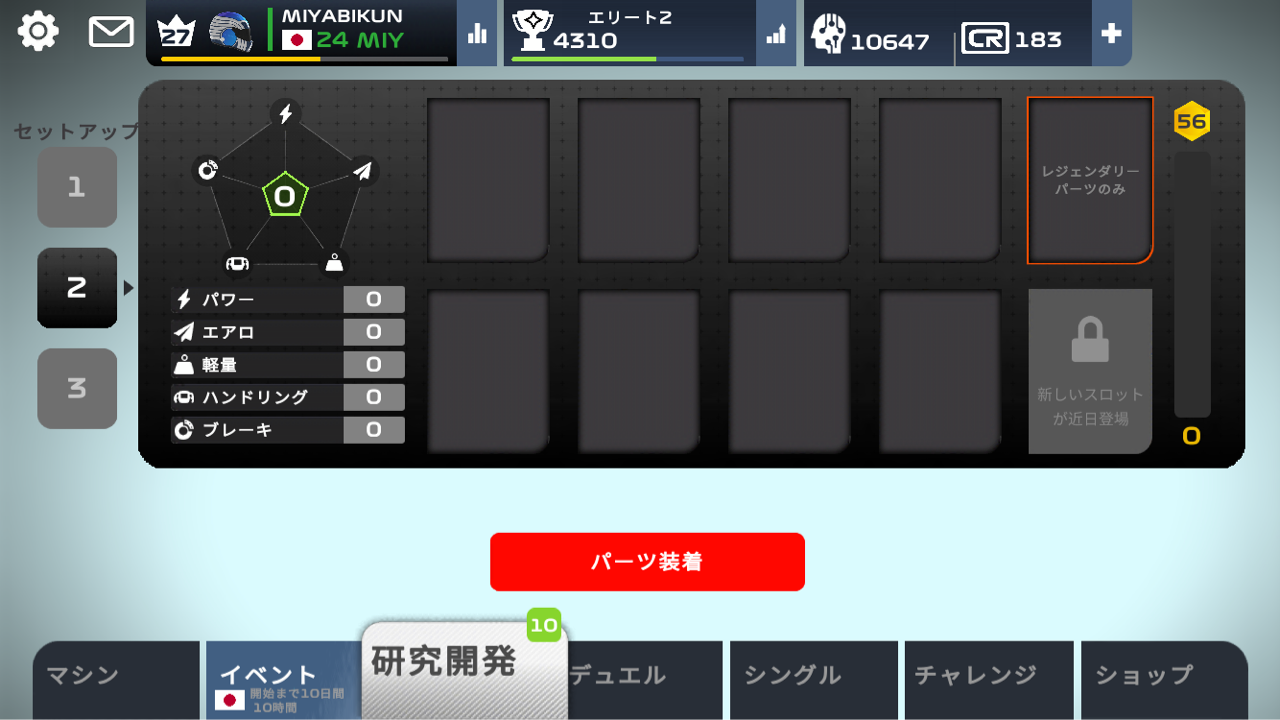 F1 Mobile Racing を検証する コーナリング編 F1 えきぞーすとのーと