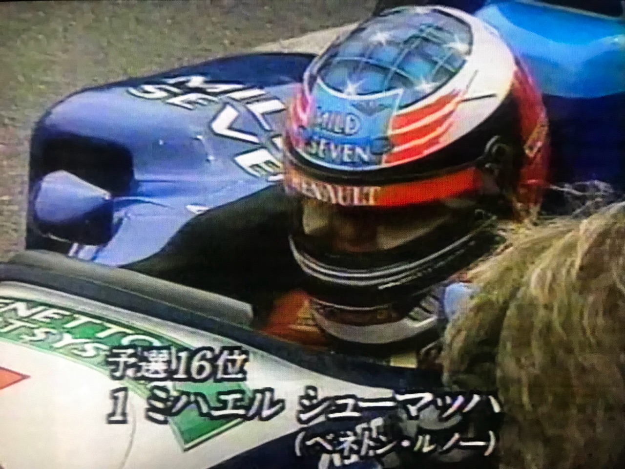 過去のレースを振り返る 1995年ベルギーGP : F1 えきぞーすとのーと