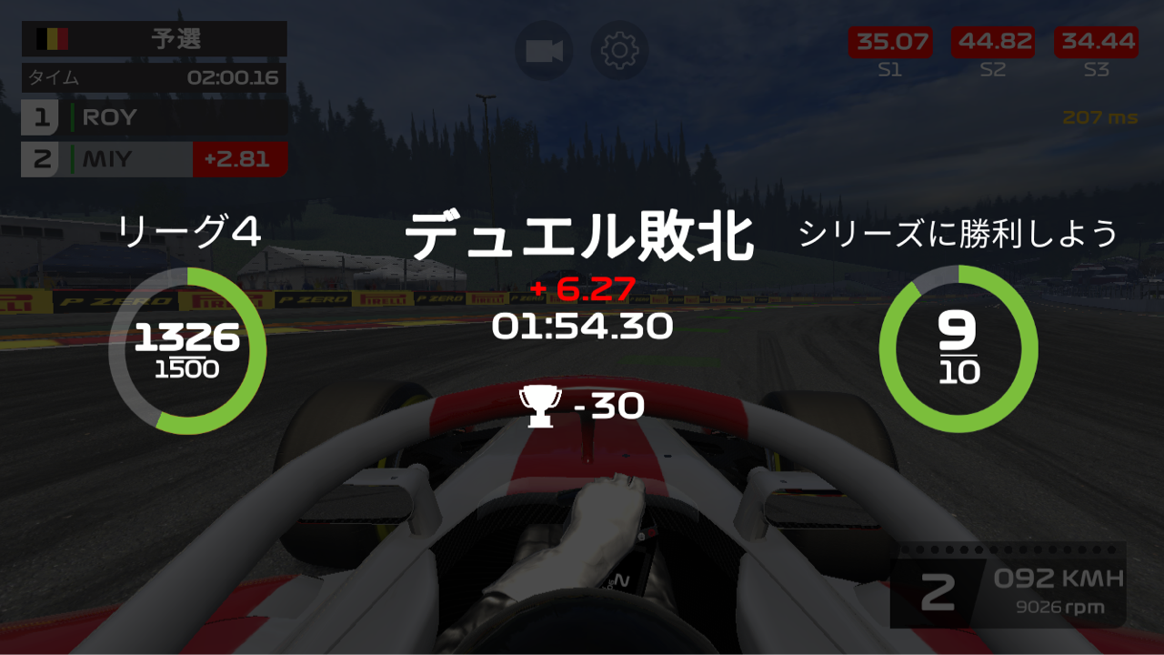 F1 Mobile Racing を1ヶ月やってみて F1 えきぞーすとのーと F1 Mobile Racing を1ヶ月やってみて F1 えきぞーすとのーと