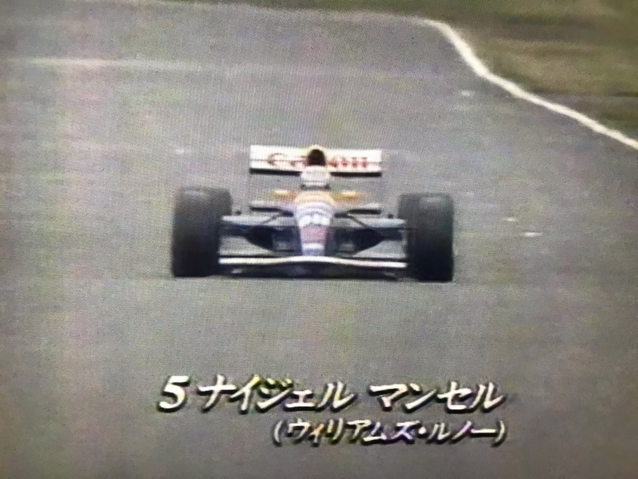 過去のレースを振り返る 1992年日本GP : F1 えきぞーすとのーと