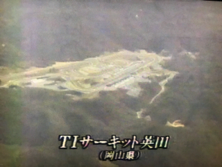 日本の名レース100選 027 '94F1パシフィックGP 6冊まで同梱 片山