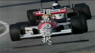 昭和シェル石油 F1サーキットゲーム 非売品 昭和シェル石油 非売品 抽選品 1989年 F1 パーティゲーム プレゼント