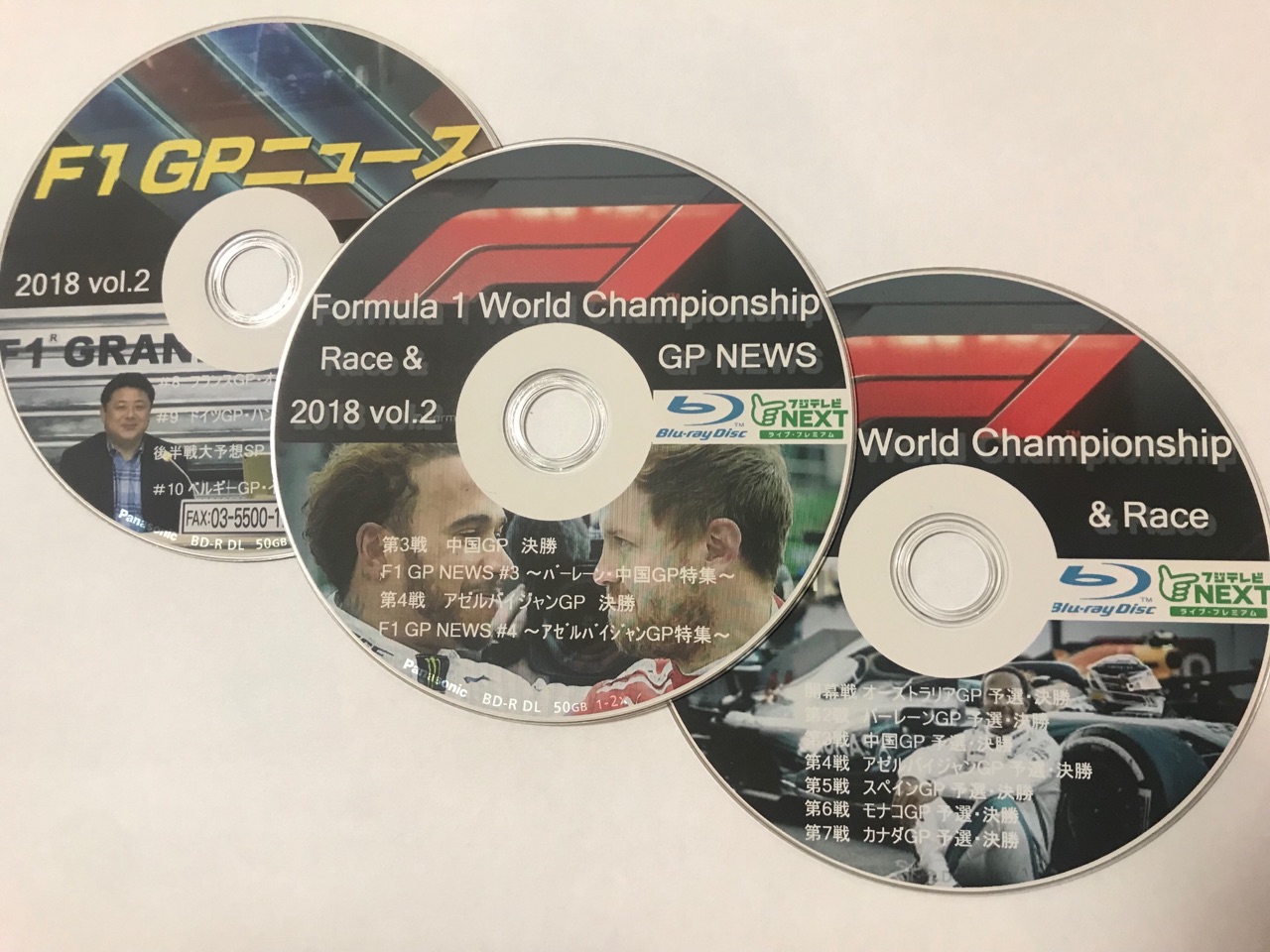 2018年版の自作レーベル完成 F1 えきぞーすとのーと