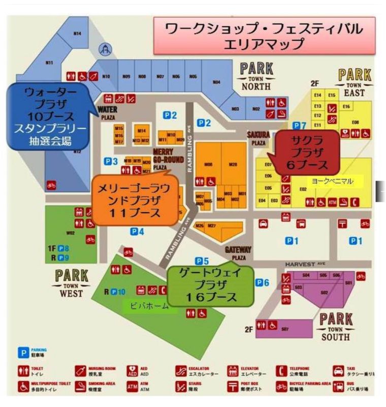 ws fes In おやまゆうえんハーヴェストウォーク 仕立て屋みきマムはミシンをガタゴト工房通信 ws fes In おやまゆうえんハーヴェストウォーク 仕立て屋みきマムはミシンをガタゴト工房通信