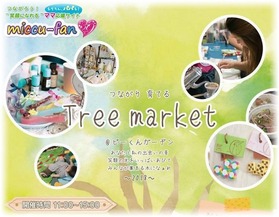 Ｔｒｅｅ ｍａｒｋｅｔ