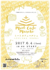 ミートカフェマルシェＶｏｌ.２