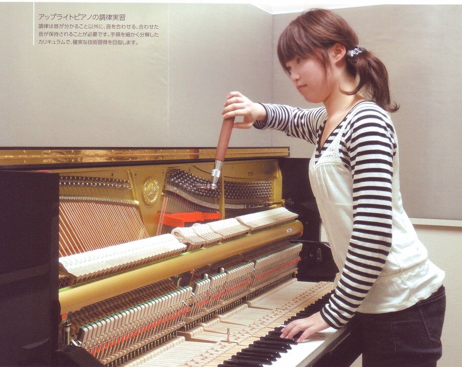 ヤマハピアノテクニカルアカデミー : MUSIC PLAZA白水堂