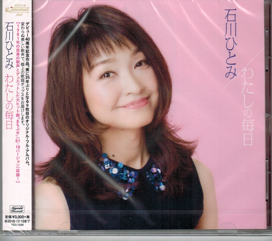 石川ひとみ20180615_0000