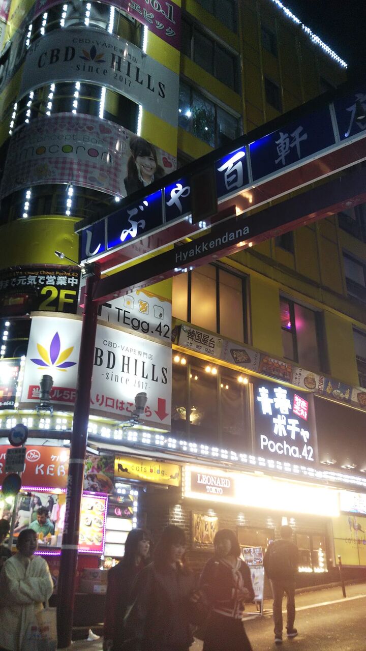 2百軒坂