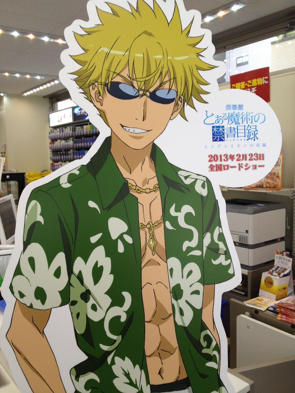 とある自治体の地域振興 とある魔術の禁書目録イベント Trpgログノート とある自治体の地域振興 とある魔術の禁書目録イベント Trpgログノート