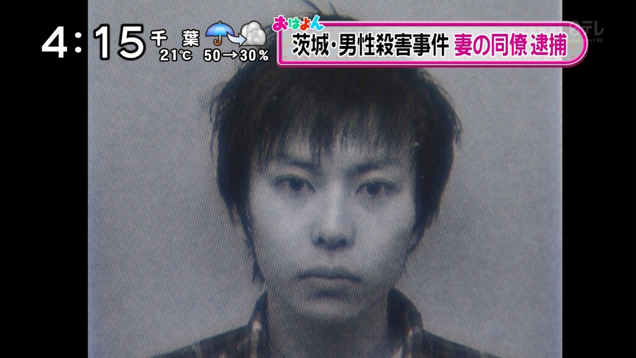 茨城 奥さんと交際したかった 夫が邪魔だった 就寝中の男性殺害 逮捕された男 24 供述 パクリまとめw