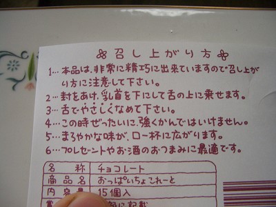 おっぱいちょこ アナログ人間の食い走り日記 全力疾走