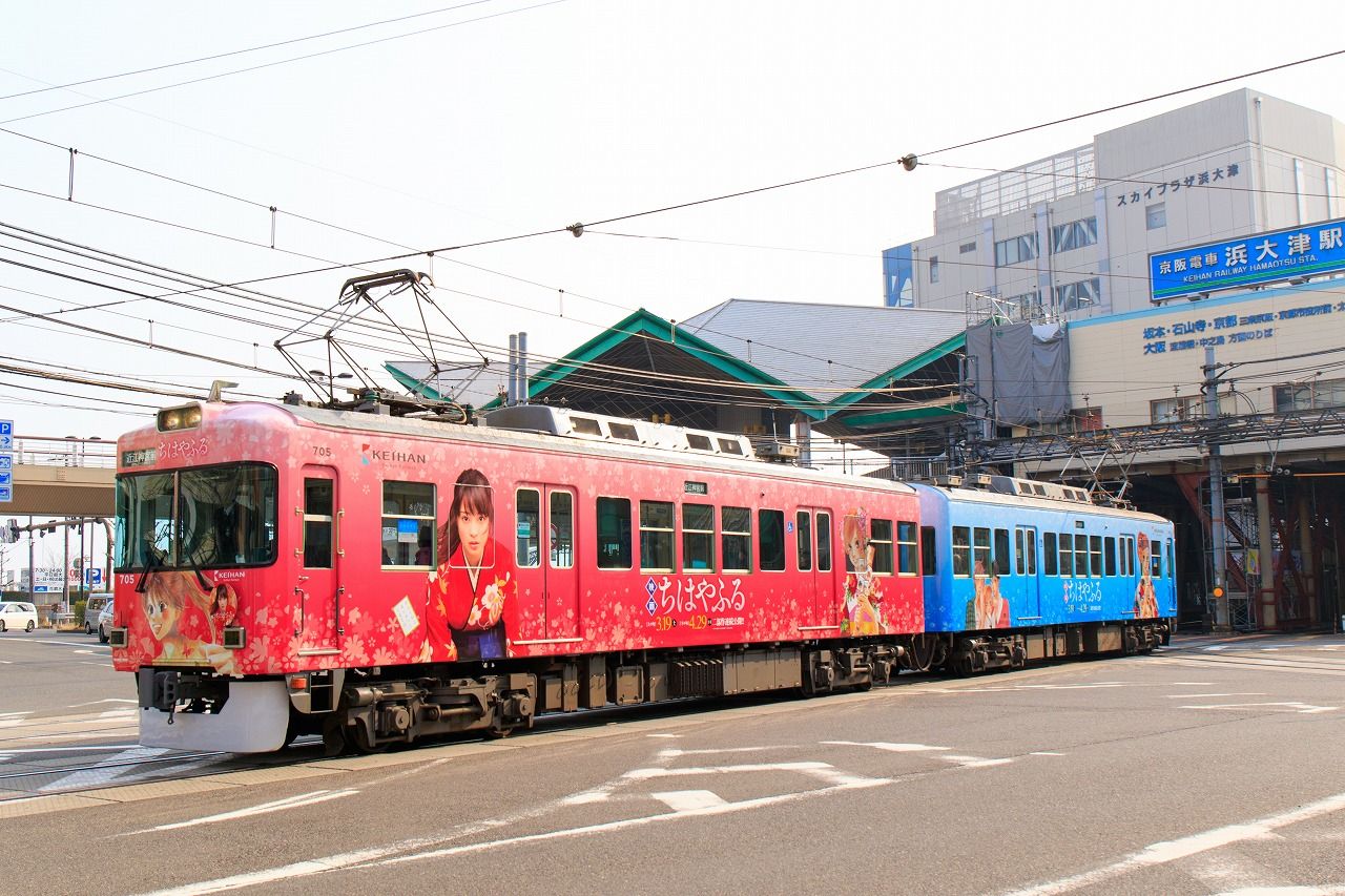 京阪大津線700形 2代目ちはやふる号を撮影 R Stationぶろぐ 京阪大津線700形 2代目ちはやふる号を撮影 R Stationぶろぐ