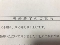 r04.5.27①ローン完済