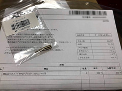 r04.2.19②パイロットジェット