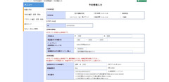 r03.10.14④車検予約