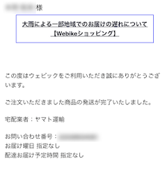 r02.7.16②届いた