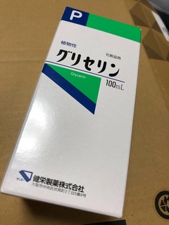 r04.8.9②グリセリン