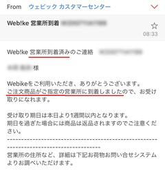 r02.7.16④届いた